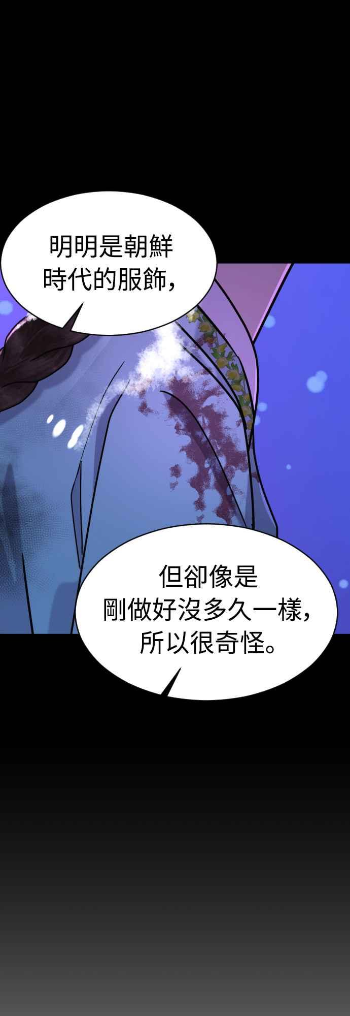 《魔性男》第46话 第17页