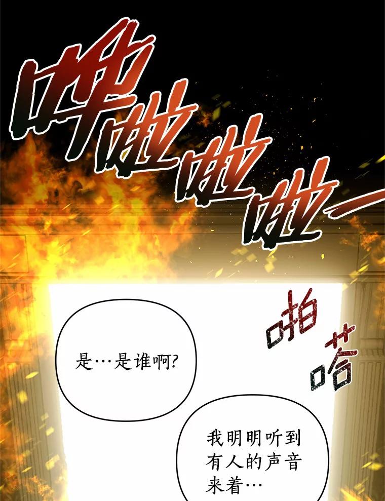 《与陛下同寝的生存法则》44.离别信 第12页