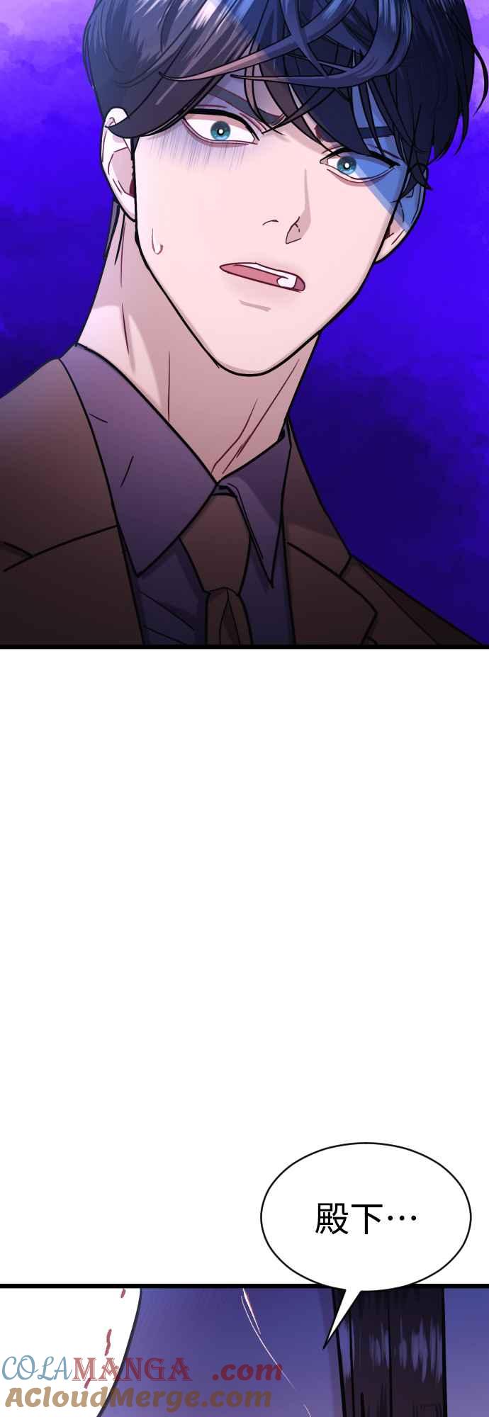 《魔性男》第46话 第25页