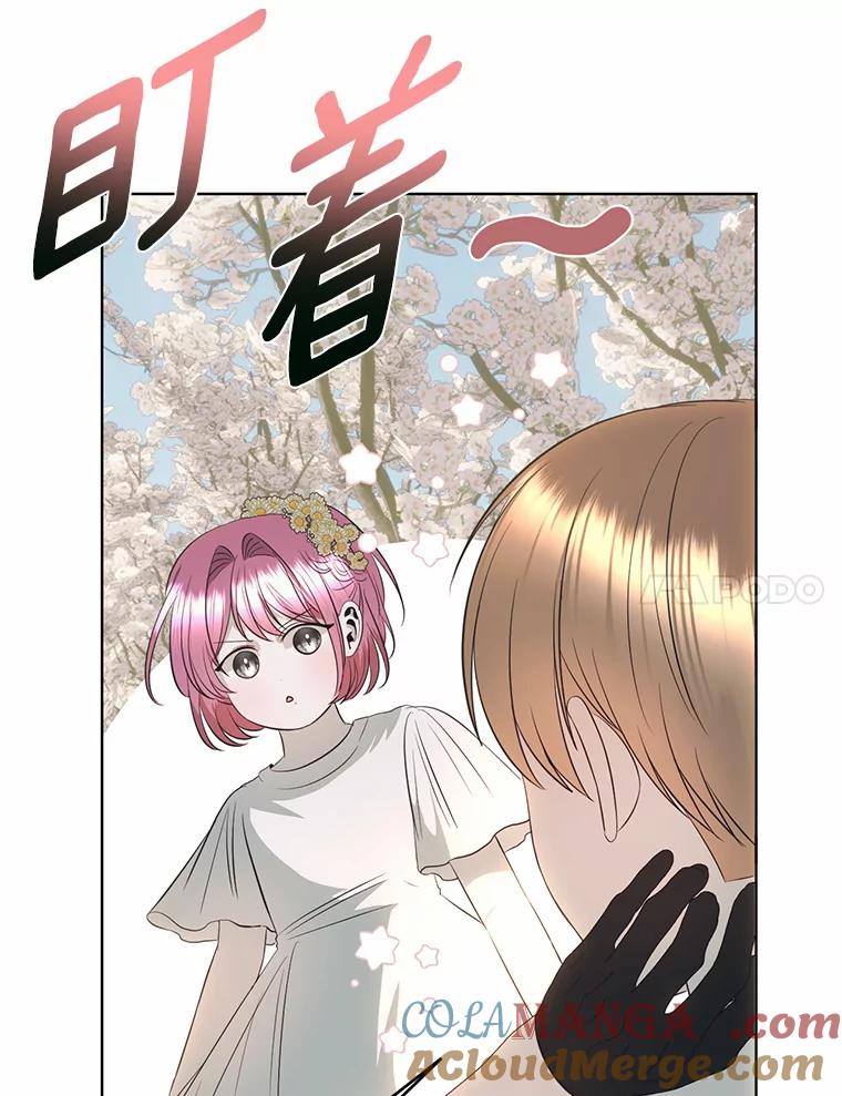 《与陛下同寝的生存法则》44.离别信 第7页