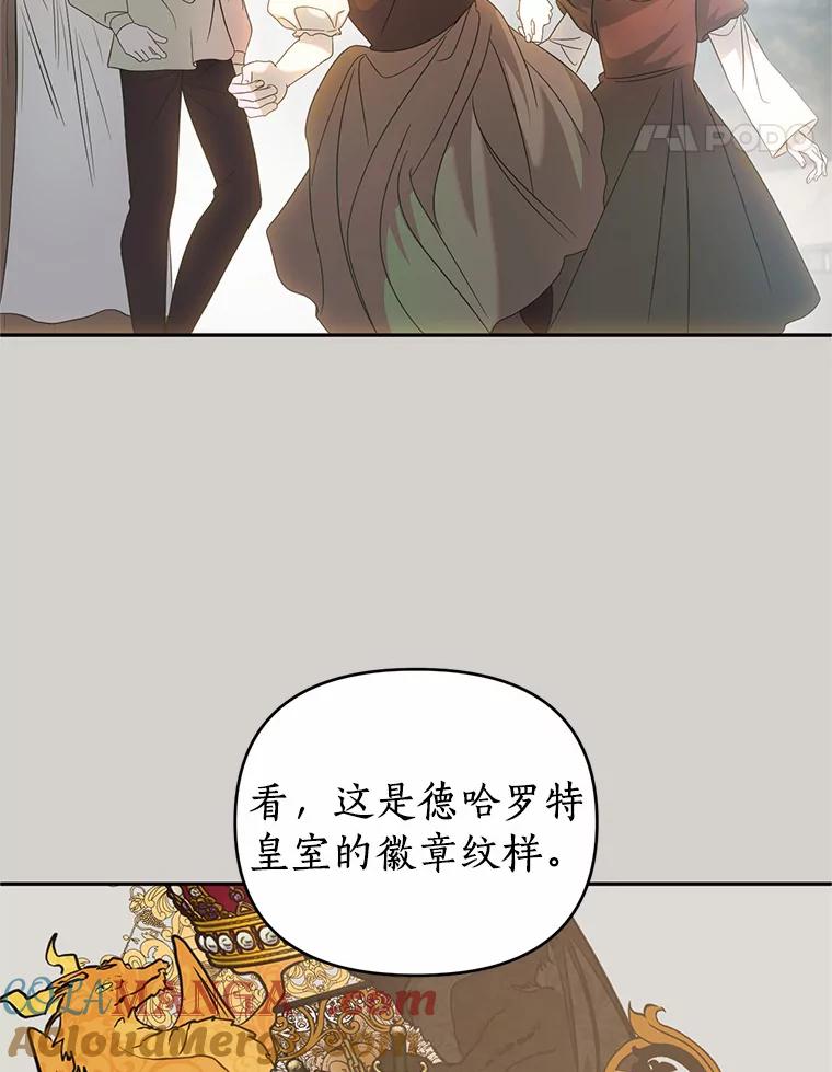 《与陛下同寝的生存法则》44.离别信 第43页