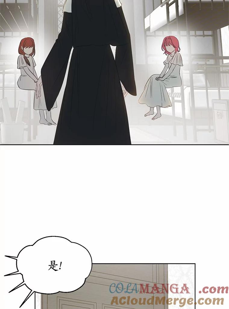 《与陛下同寝的生存法则》44.离别信 第28页
