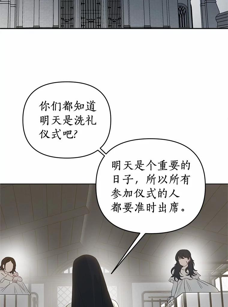 《与陛下同寝的生存法则》44.离别信 第27页