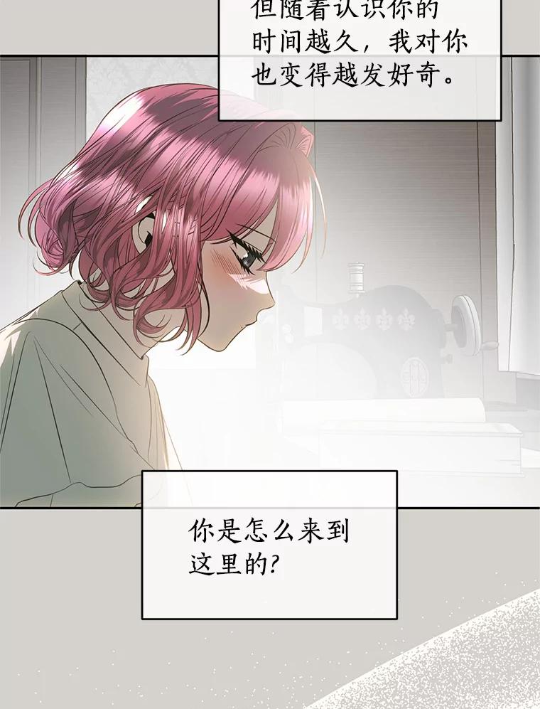 《与陛下同寝的生存法则》44.离别信 第50页
