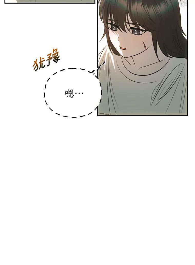 《与陛下同寝的生存法则》44.离别信 第35页