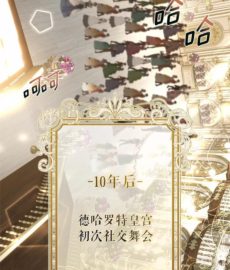 《与陛下同寝的生存法则》44.离别信 第84页