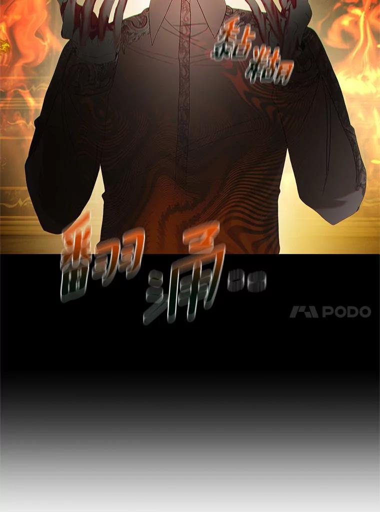 《与陛下同寝的生存法则》44.离别信 第20页