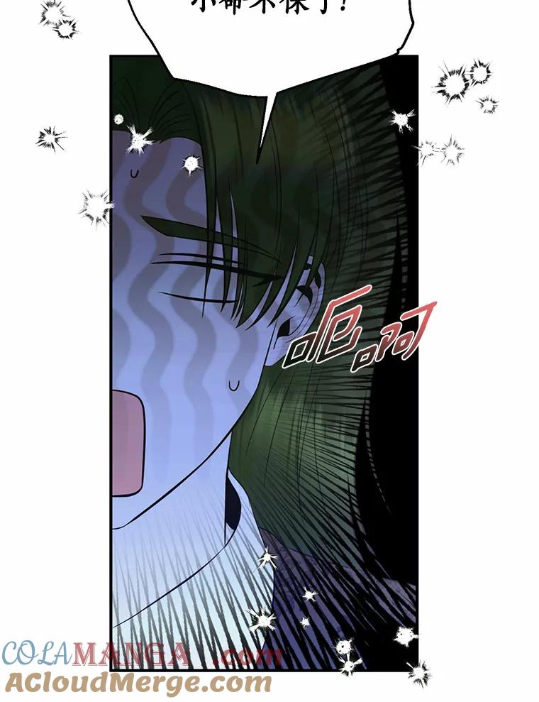 《与陛下同寝的生存法则》45.重逢 第16页