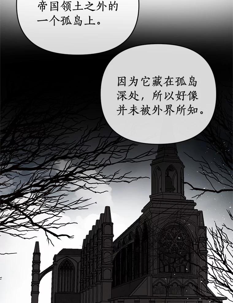 《与陛下同寝的生存法则》45.重逢 第5页