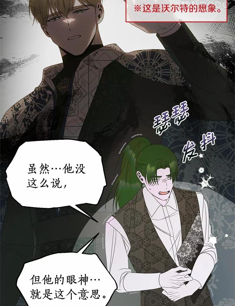 《与陛下同寝的生存法则》45.重逢 第18页