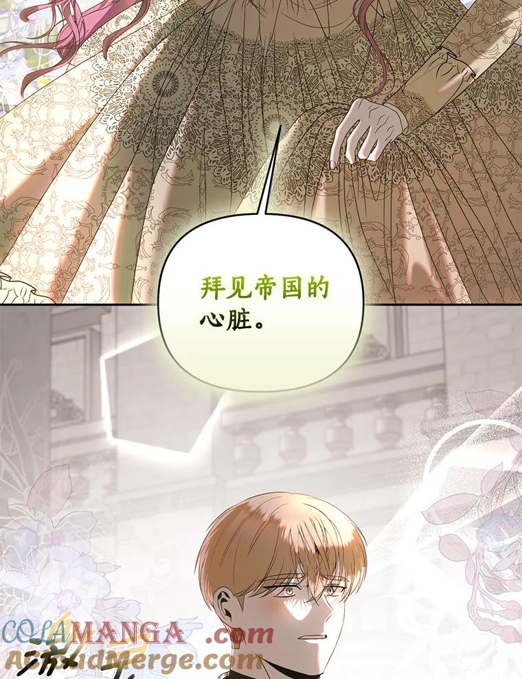 《与陛下同寝的生存法则》45.重逢 第40页