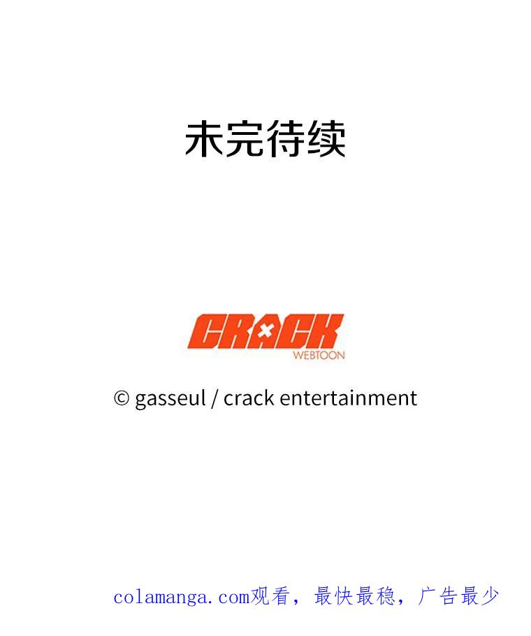 《与陛下同寝的生存法则》45.重逢 第84页