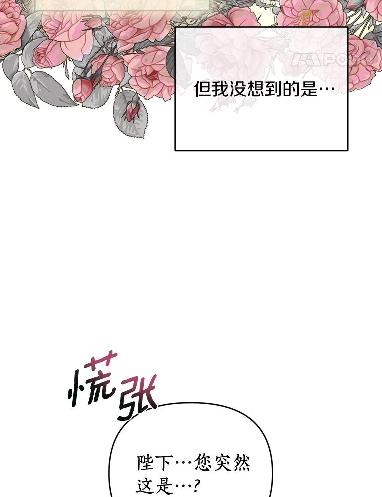 《与陛下同寝的生存法则》45.重逢 第54页