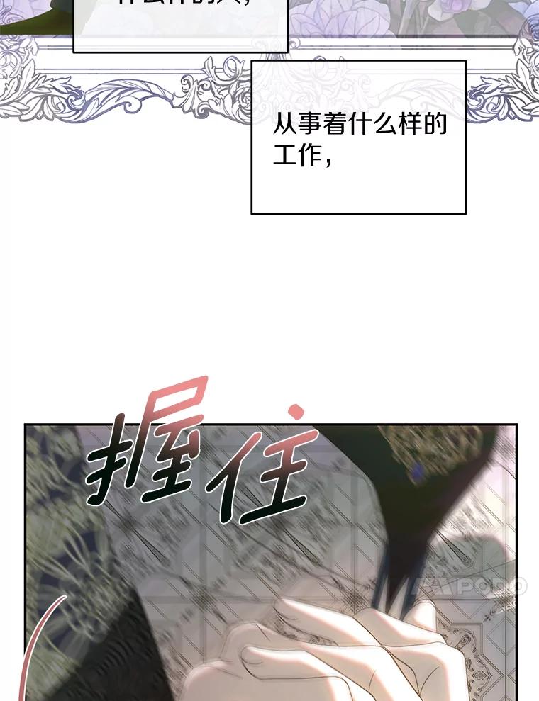 《与陛下同寝的生存法则》45.重逢 第50页