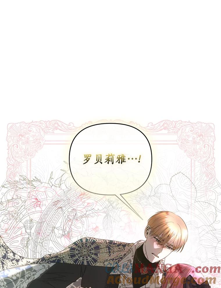 《与陛下同寝的生存法则》45.重逢 第52页