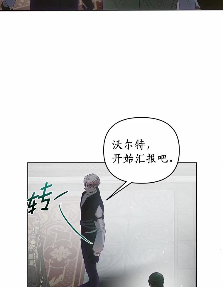 《与陛下同寝的生存法则》45.重逢 第78页