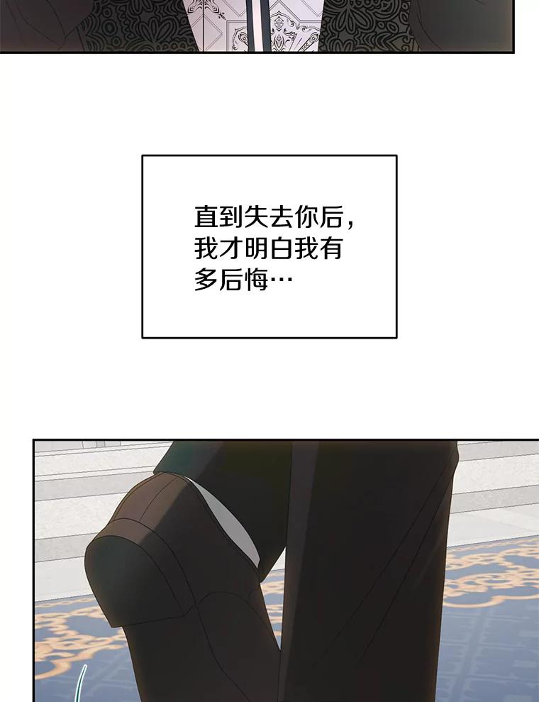 《与陛下同寝的生存法则》45.重逢 第45页