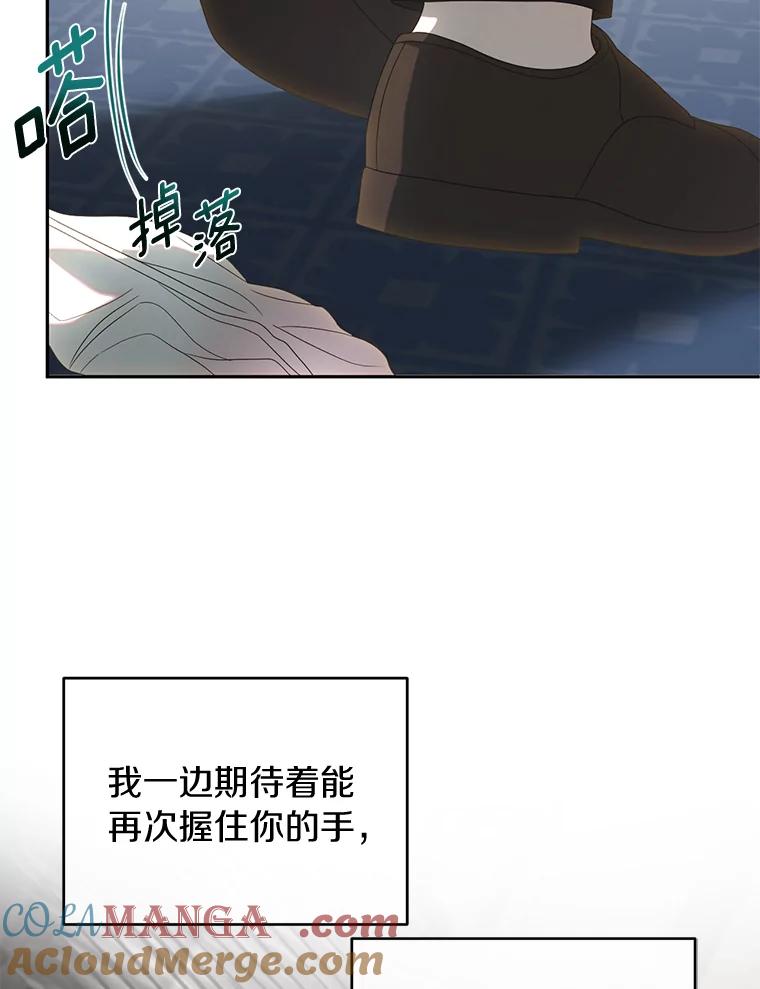 《与陛下同寝的生存法则》45.重逢 第46页