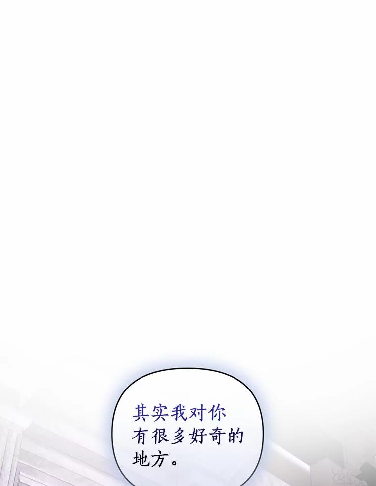 《与陛下同寝的生存法则》45.重逢 第62页