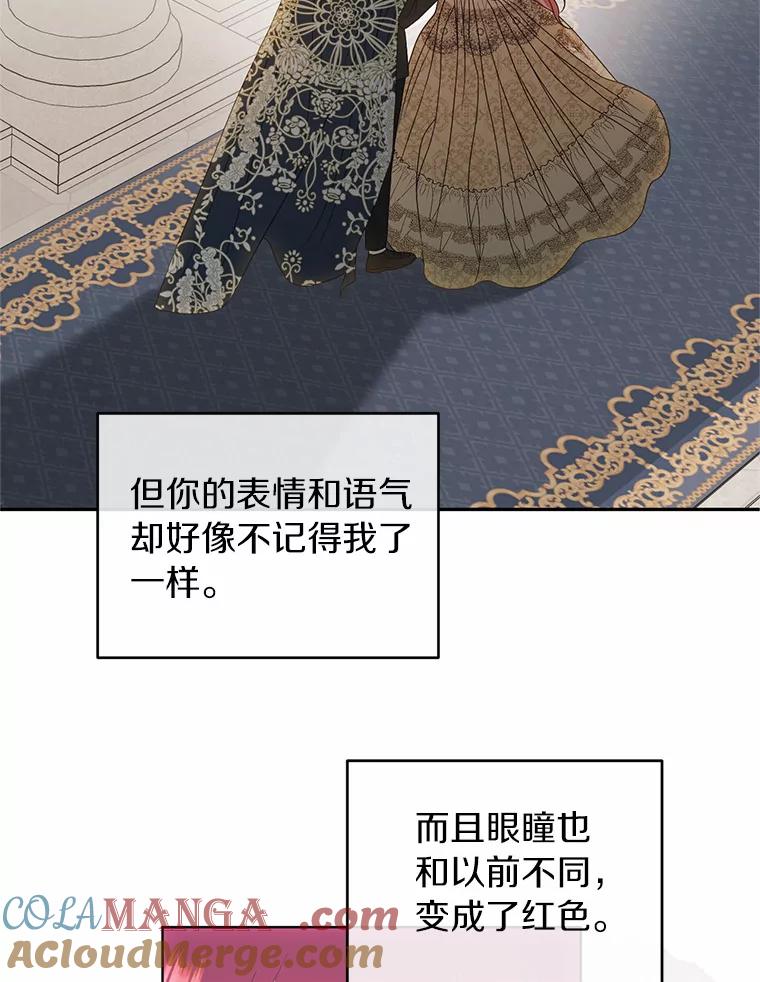 《与陛下同寝的生存法则》45.重逢 第58页