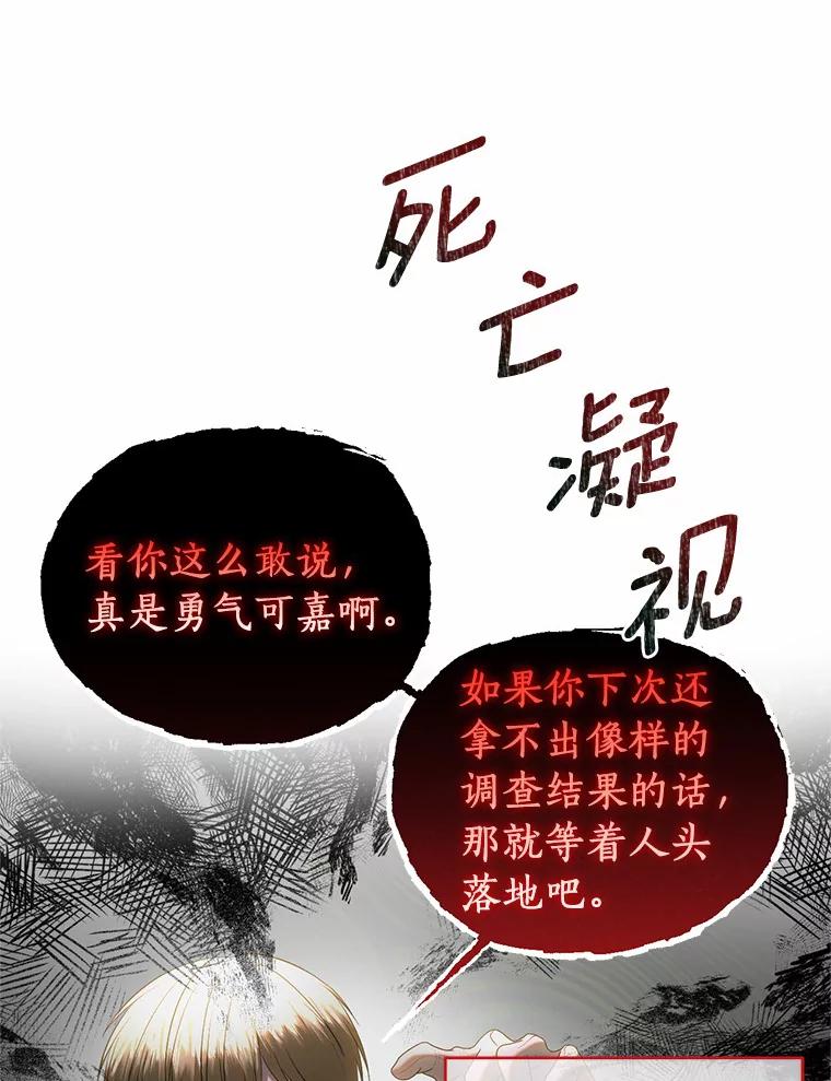 《与陛下同寝的生存法则》45.重逢 第17页