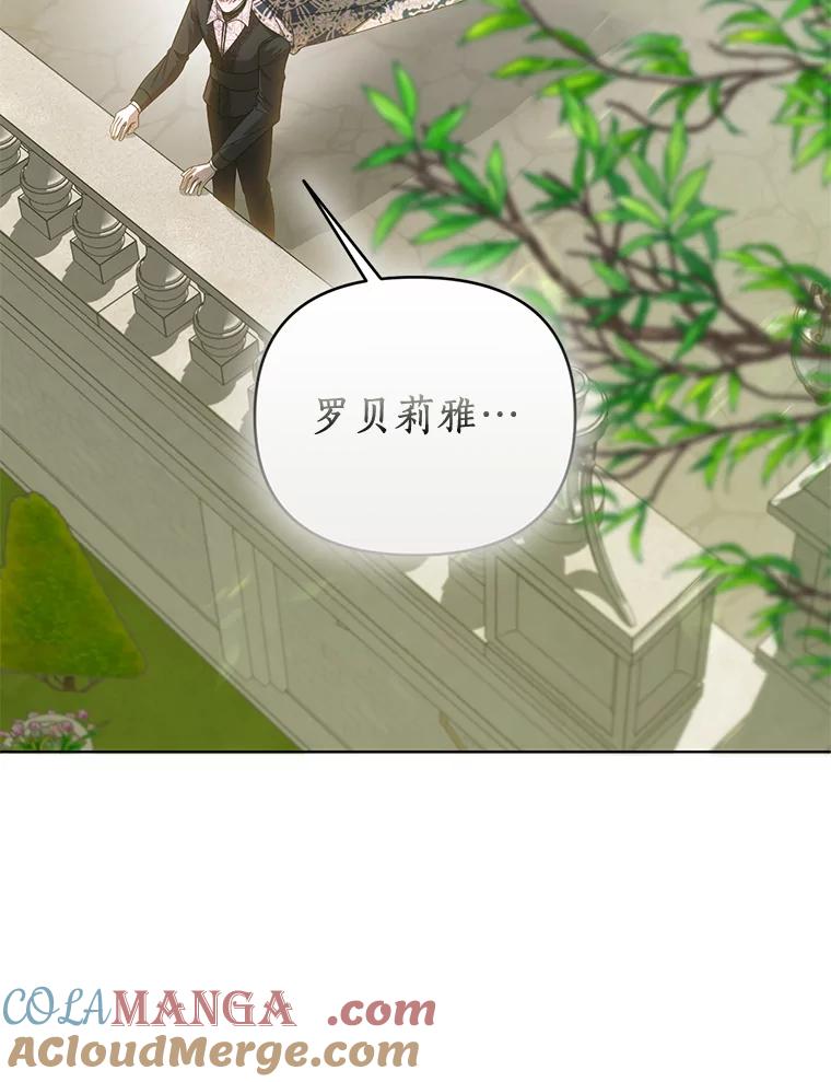《与陛下同寝的生存法则》45.重逢 第28页