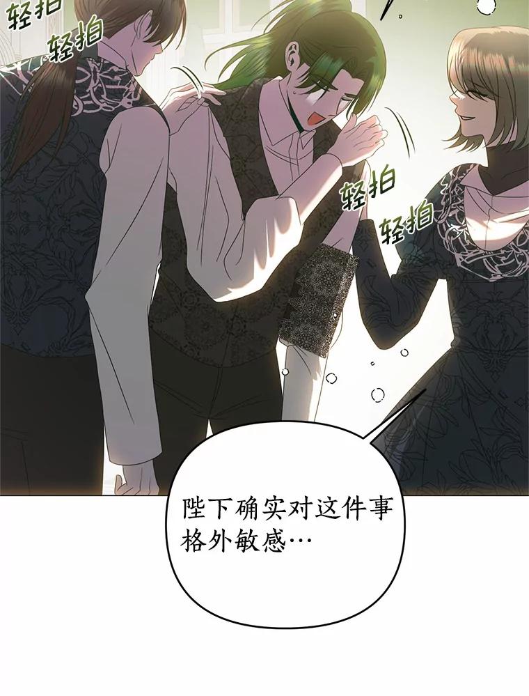 《与陛下同寝的生存法则》45.重逢 第20页