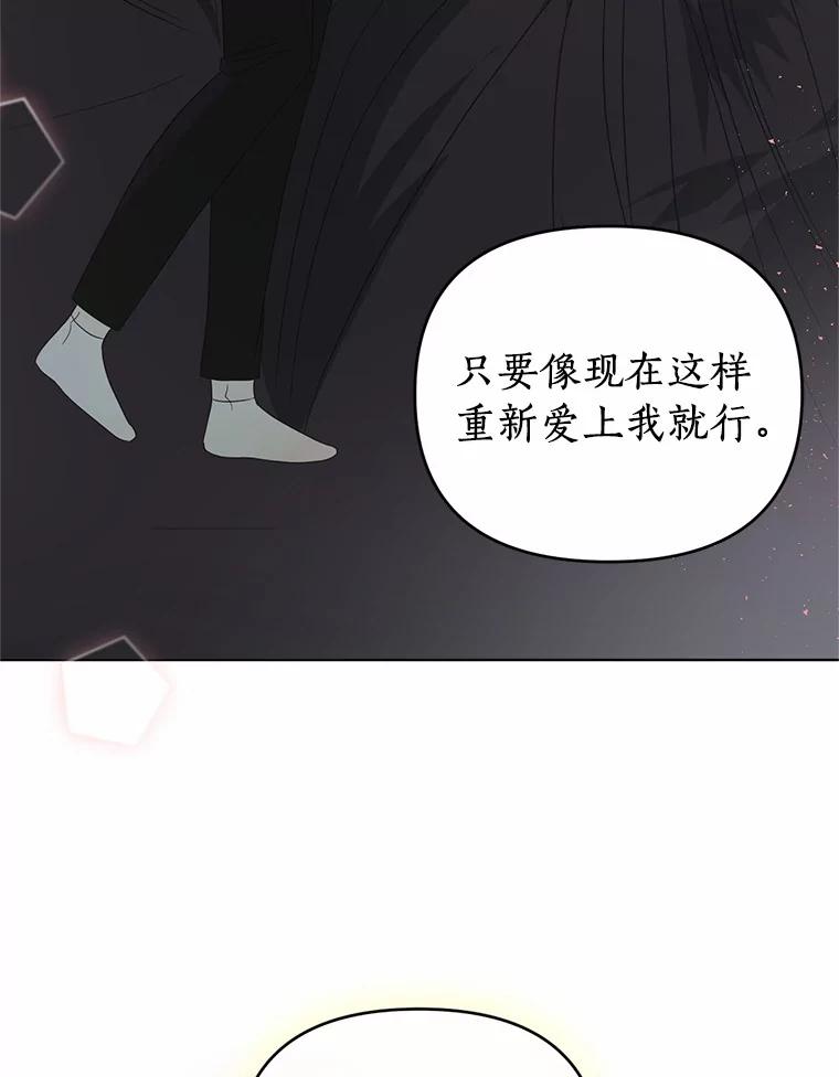 《与陛下同寝的生存法则》45.重逢 第71页