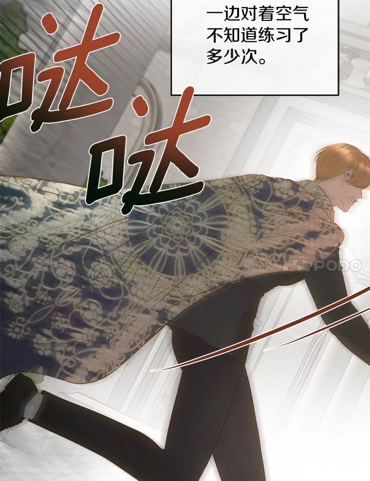 《与陛下同寝的生存法则》45.重逢 第47页