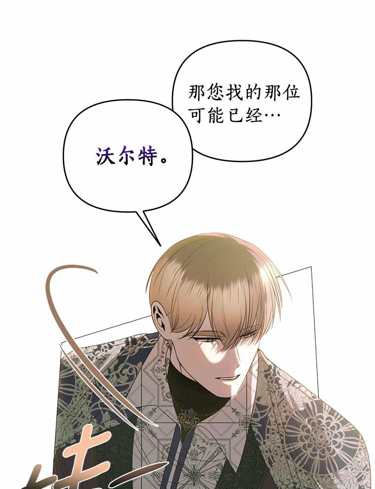 《与陛下同寝的生存法则》45.重逢 第12页