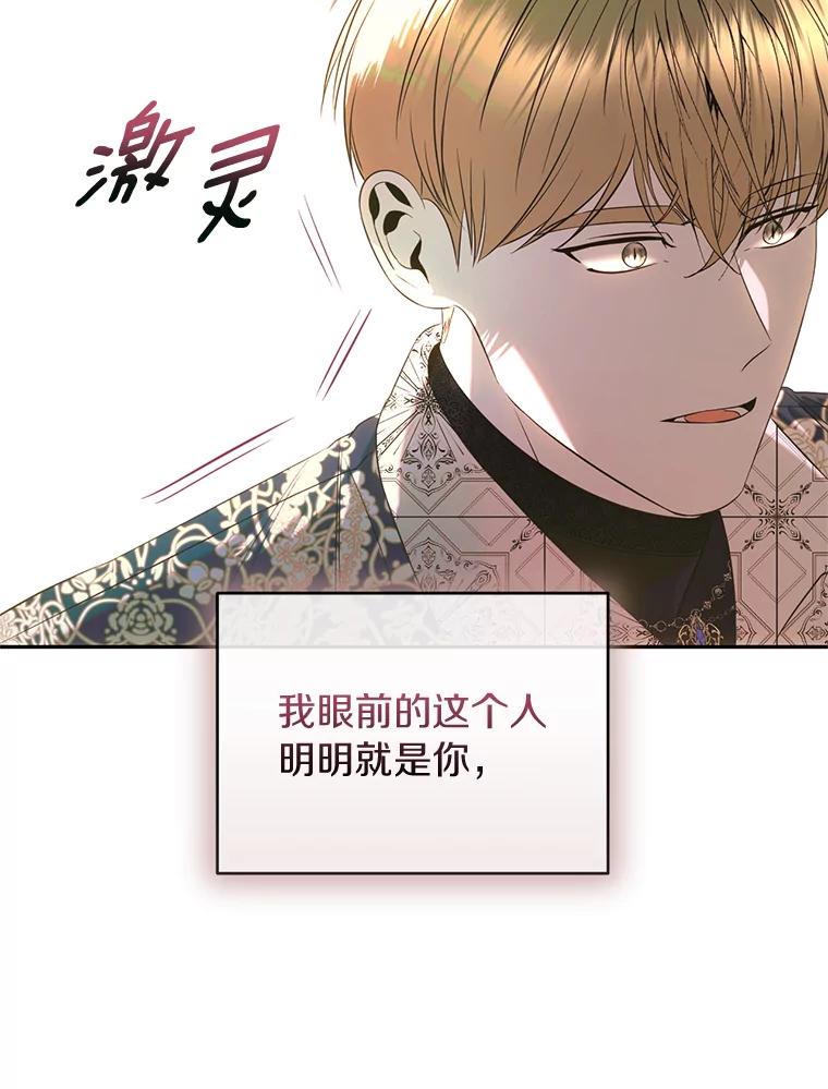 《与陛下同寝的生存法则》45.重逢 第56页