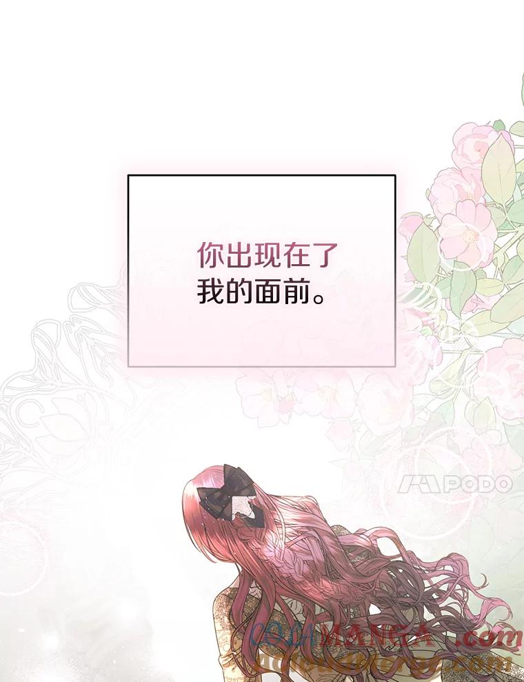 《与陛下同寝的生存法则》45.重逢 第37页