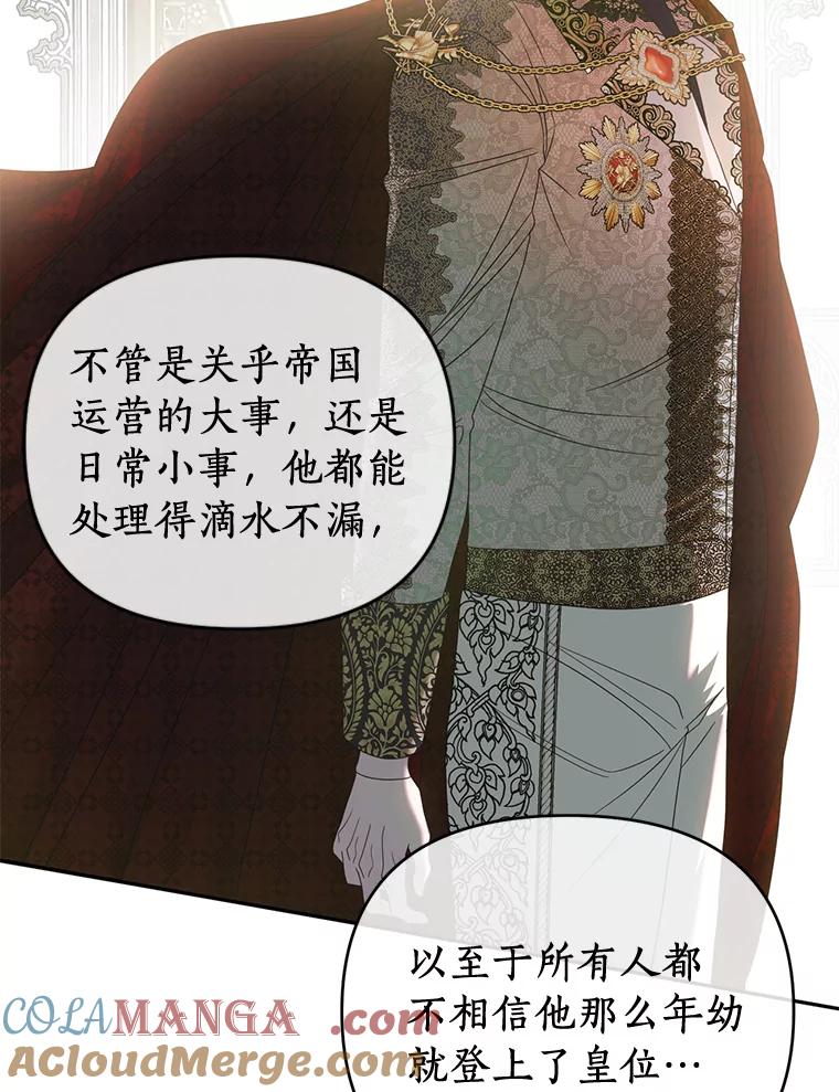 《与陛下同寝的生存法则》45.重逢 第22页