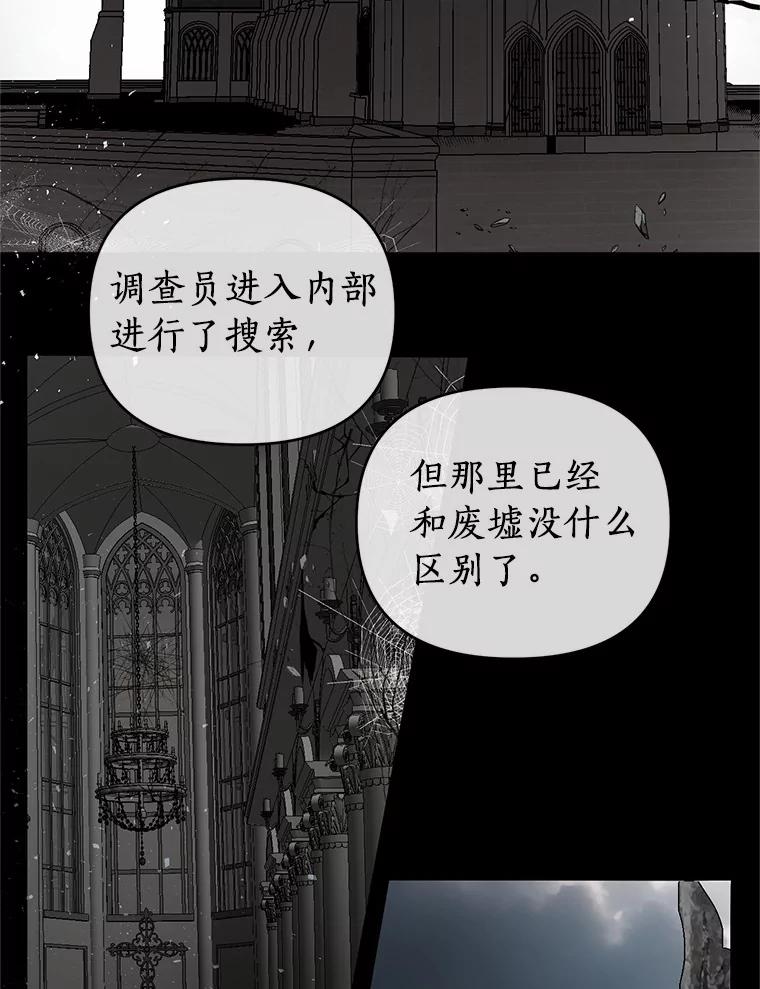 《与陛下同寝的生存法则》45.重逢 第6页