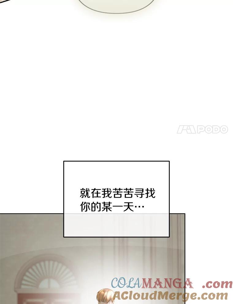 《与陛下同寝的生存法则》45.重逢 第34页