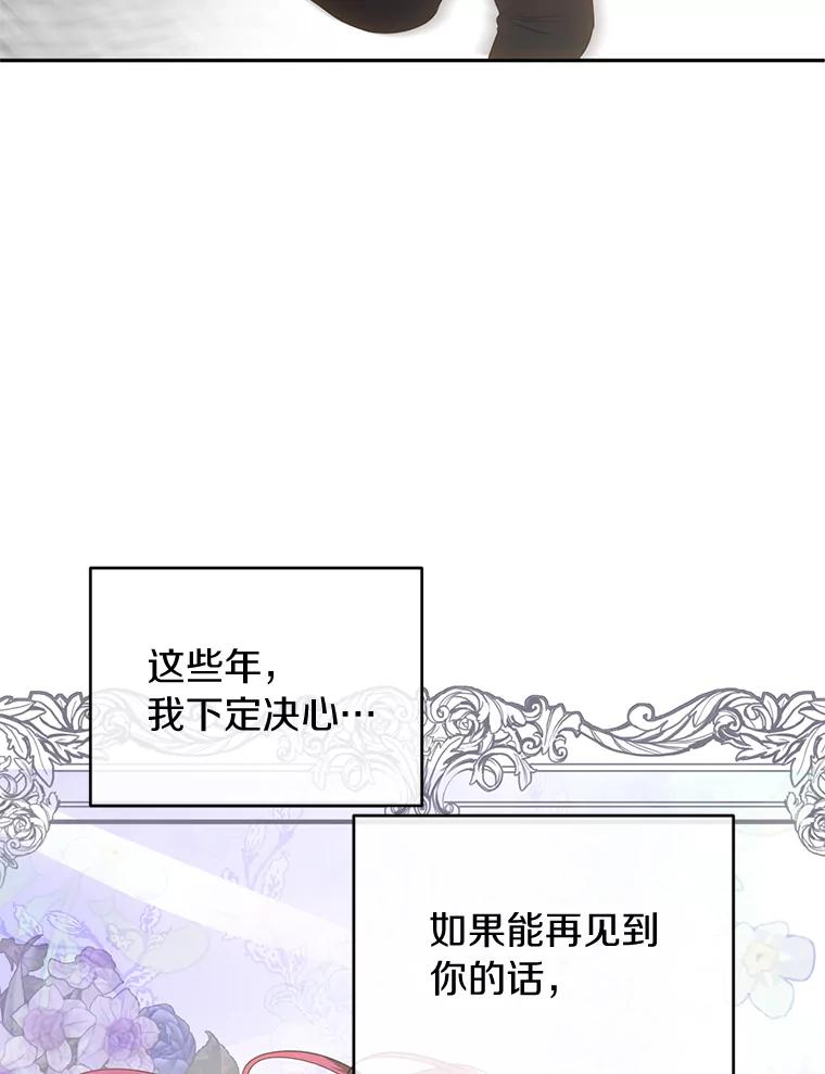 《与陛下同寝的生存法则》45.重逢 第48页