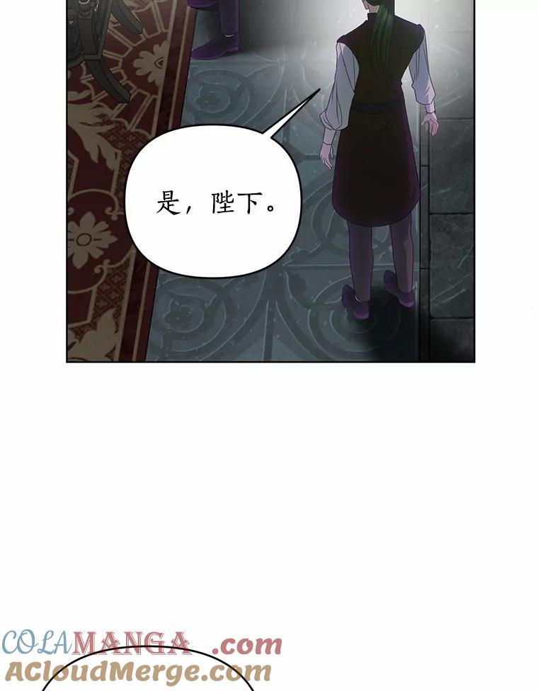 《与陛下同寝的生存法则》45.重逢 第79页