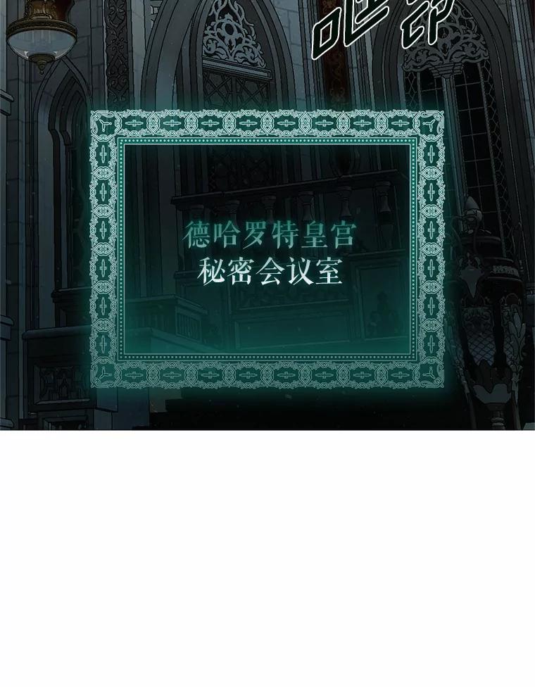 《与陛下同寝的生存法则》45.重逢 第75页