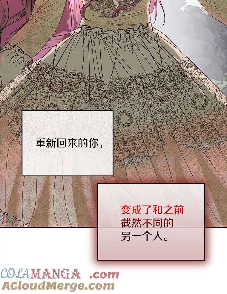 《与陛下同寝的生存法则》45.重逢 第61页