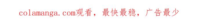 《魔性男》第47话 第77页