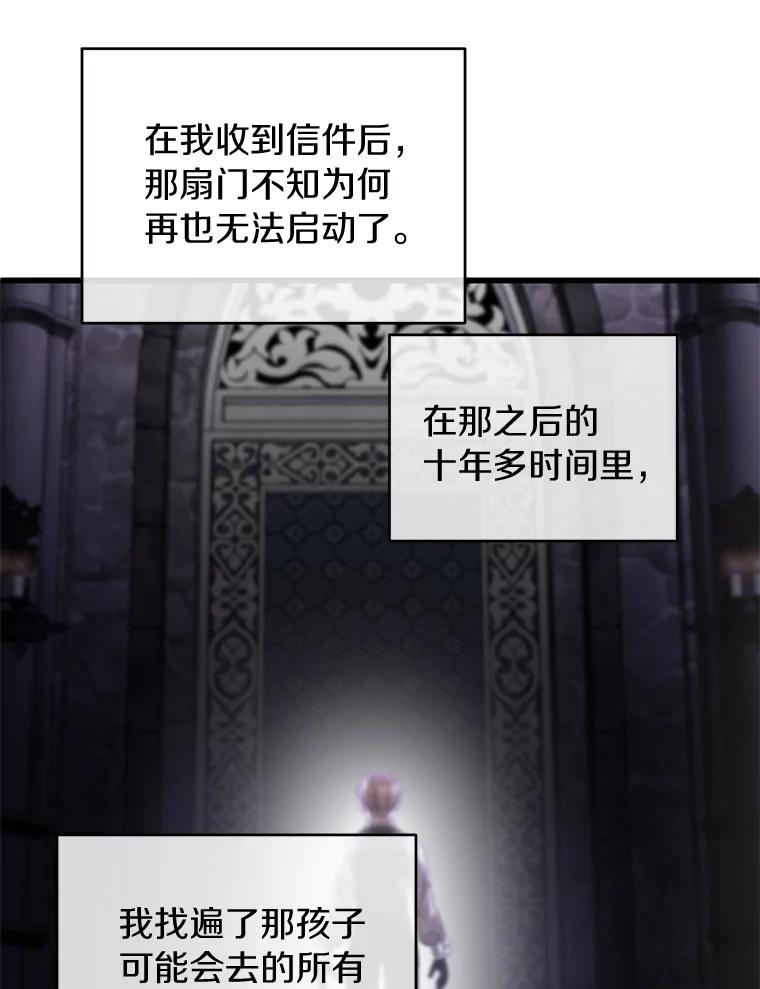 《与陛下同寝的生存法则》45.重逢 第29页