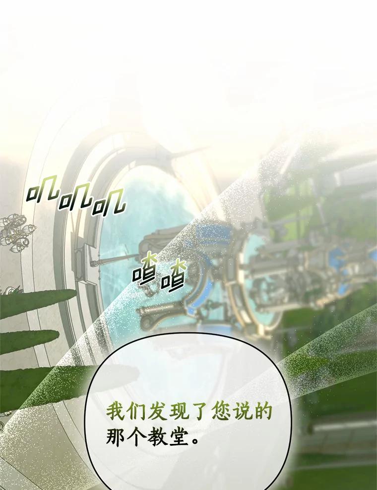 《与陛下同寝的生存法则》45.重逢 第3页