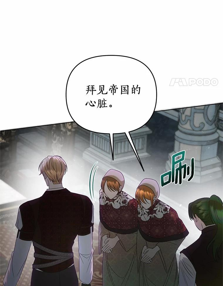 《与陛下同寝的生存法则》45.重逢 第77页