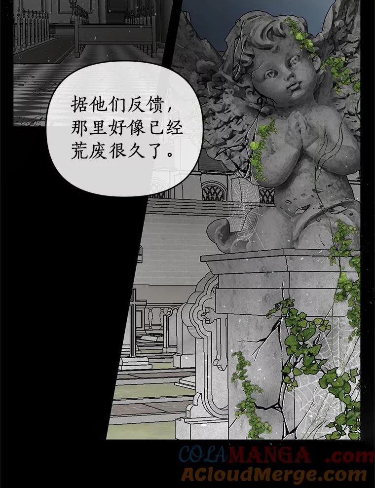 《与陛下同寝的生存法则》45.重逢 第7页