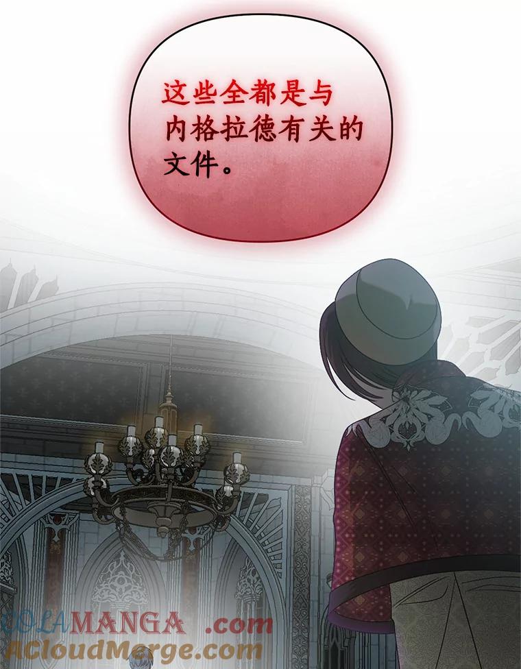 《与陛下同寝的生存法则》45.重逢 第82页