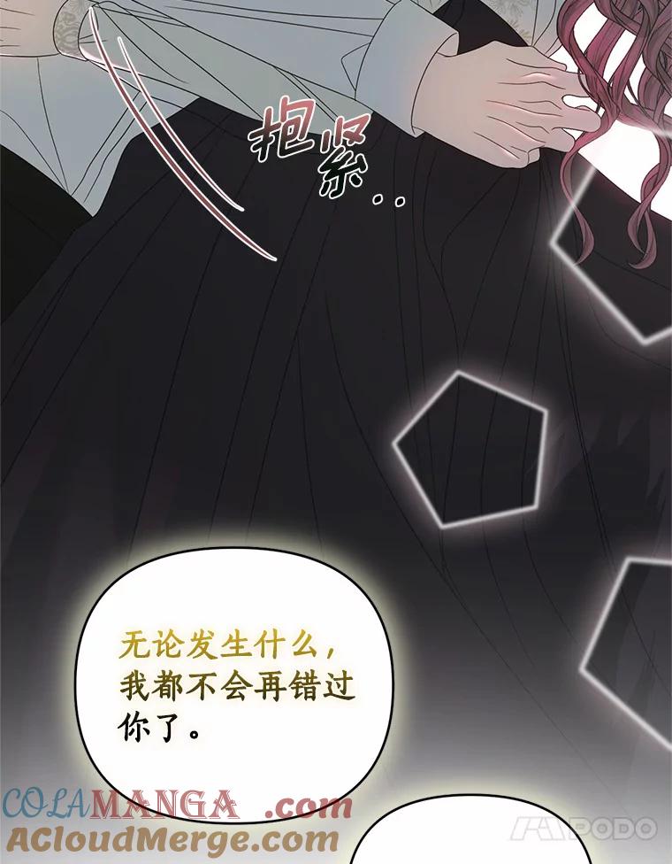 《与陛下同寝的生存法则》45.重逢 第73页
