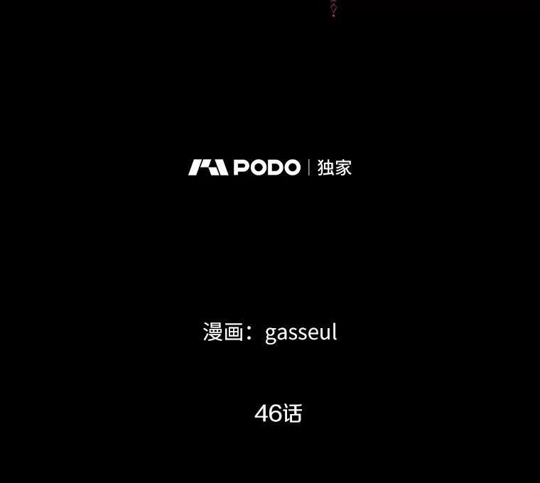 《与陛下同寝的生存法则》46.寻求真相 第33页
