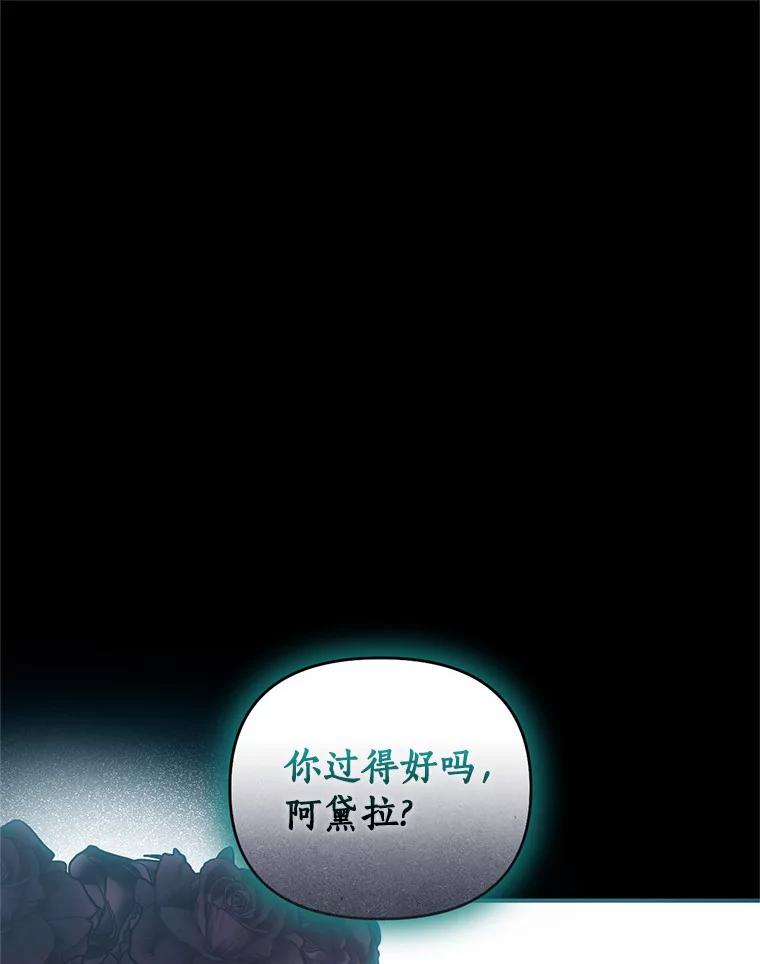 《与陛下同寝的生存法则》46.寻求真相 第69页