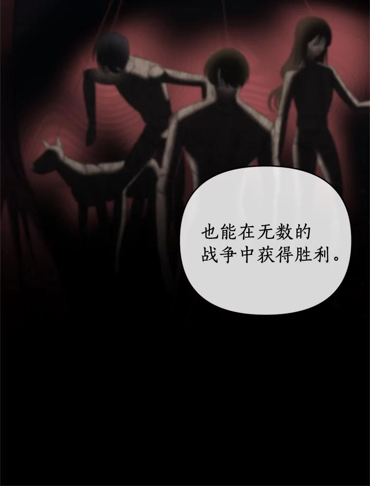 《与陛下同寝的生存法则》46.寻求真相 第18页