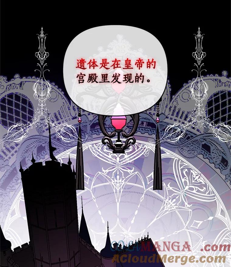 《与陛下同寝的生存法则》46.寻求真相 第37页